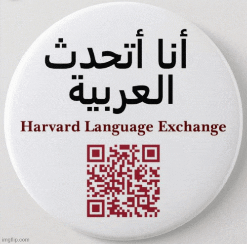 Harvard Language Exchange with QR code